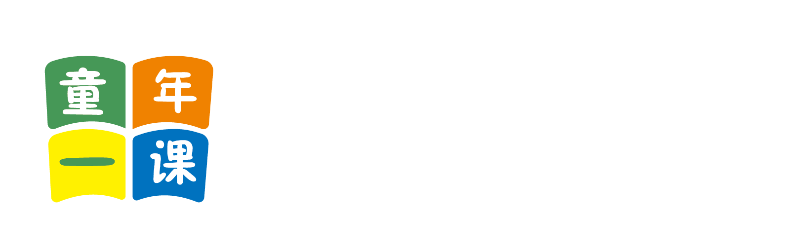 鸡巴美女,在线免费看北京童年一课助学发展中心